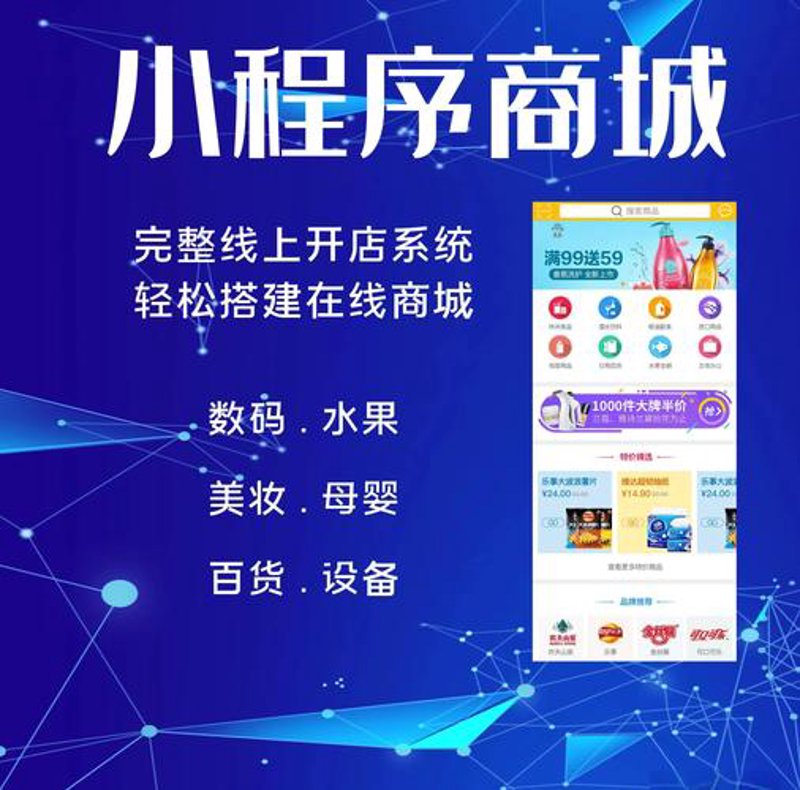 网络购物商城