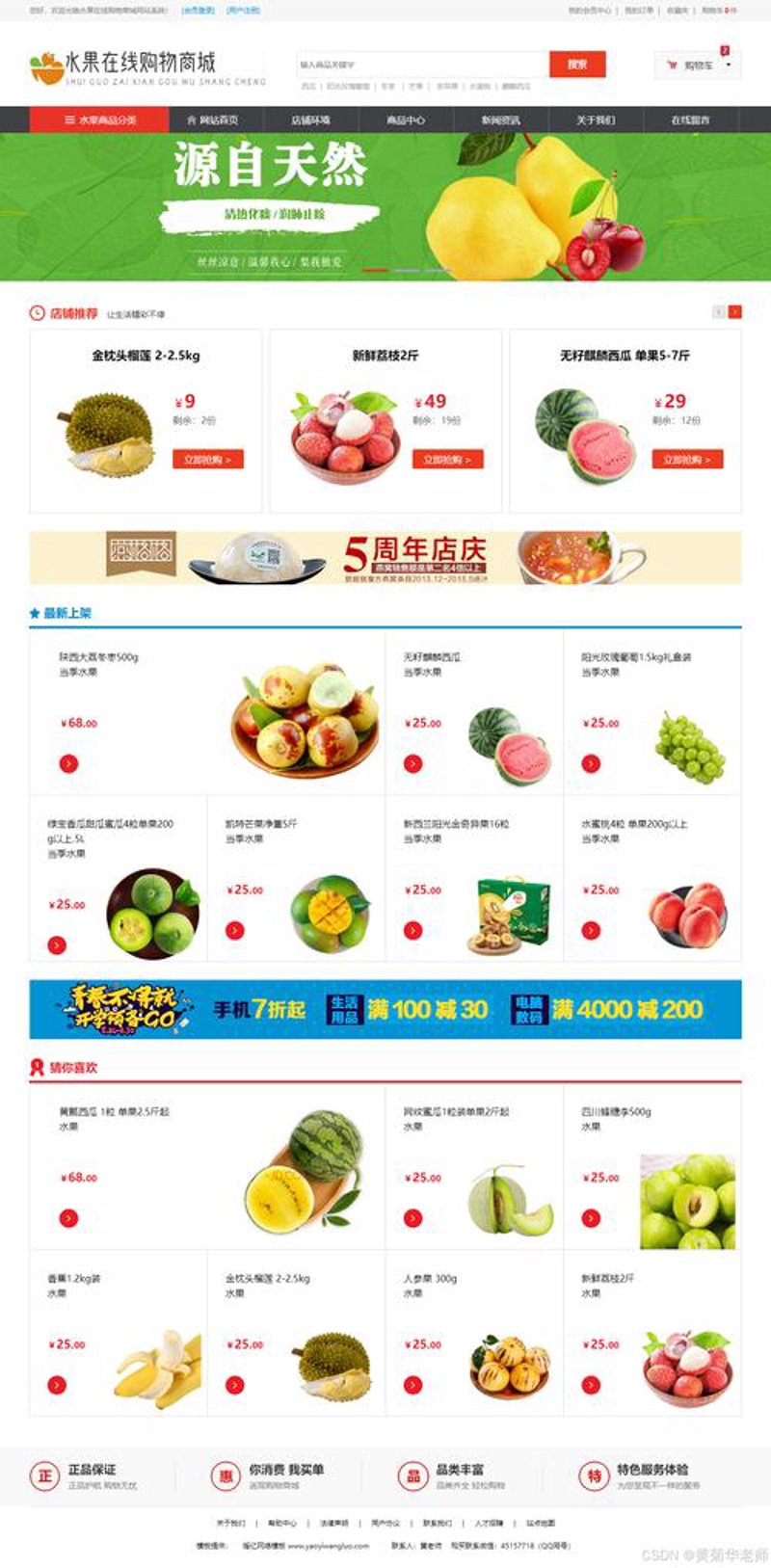 在线购物网站：潮流新体验